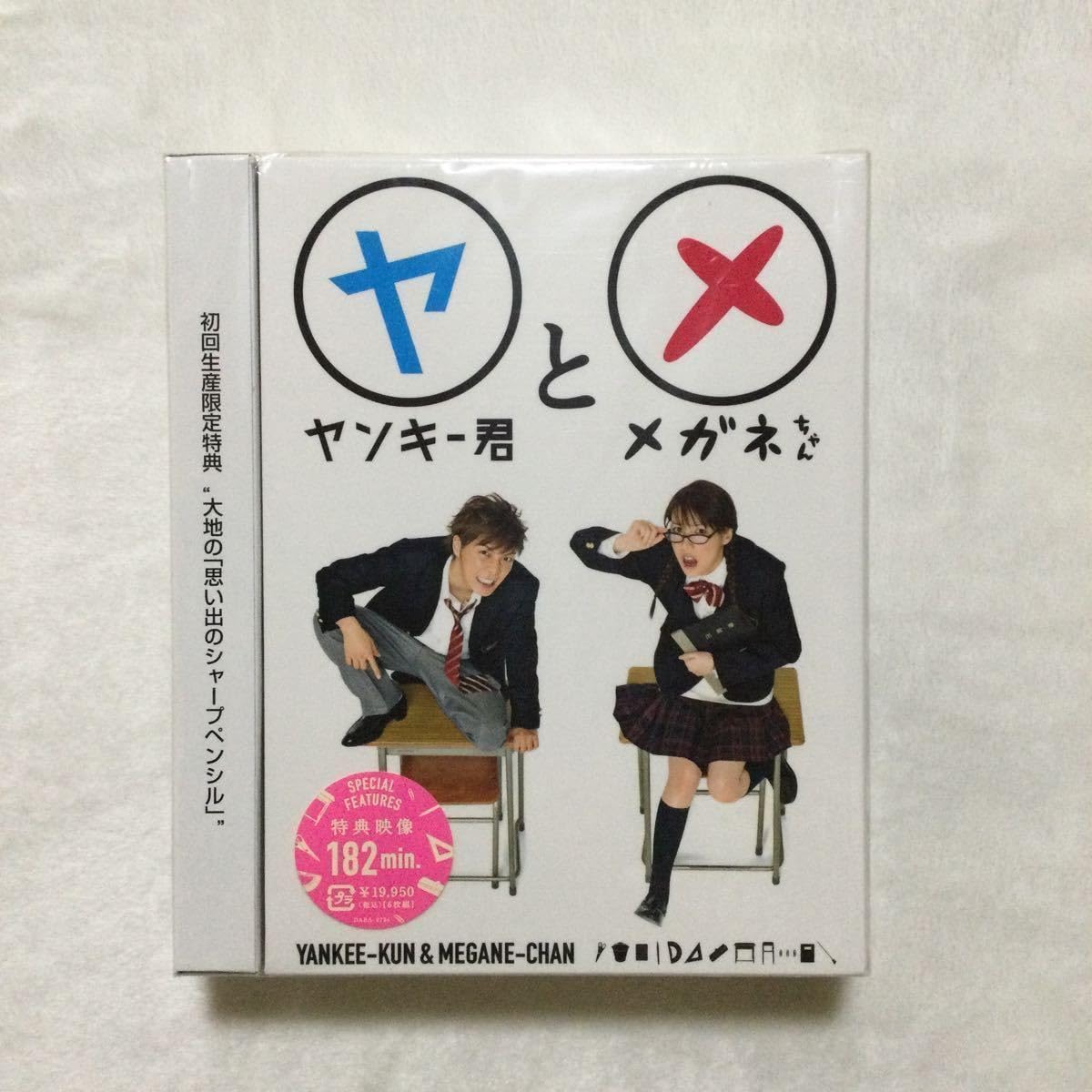 ヤンキー君とメガネちゃん DVD-BOX 6枚組　成宮寛貴　仲里依紗 Amazon.co.jp: DVD 成宮寛貴 仲里依紗 ／ ヤンキー君とメガネ